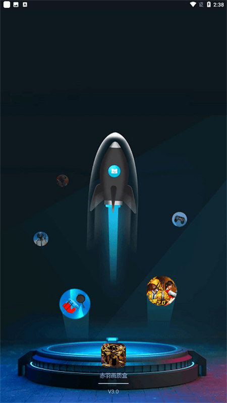 赤羽画质盒手机版截图3