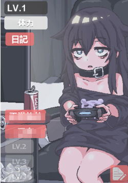 孤独女孩子的物语截图1