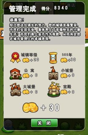城管来了截图1