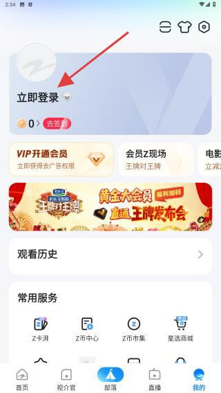 中国蓝tv电视版