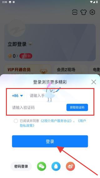中国蓝tv电视版