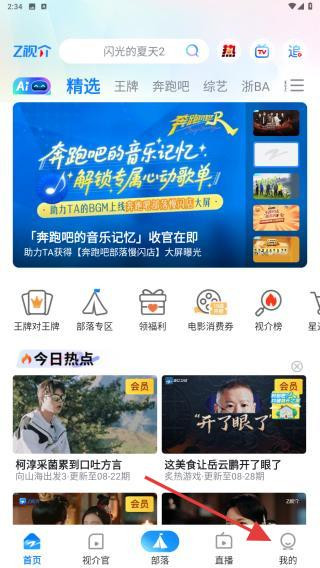 中国蓝tv电视版