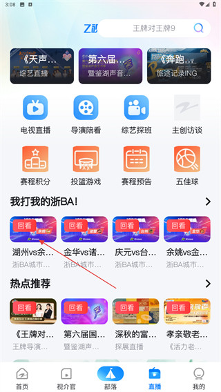 中国蓝tv电视版