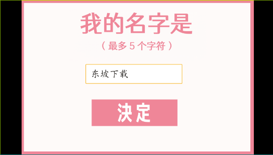 虚构的坏朋友汉化版截图1
