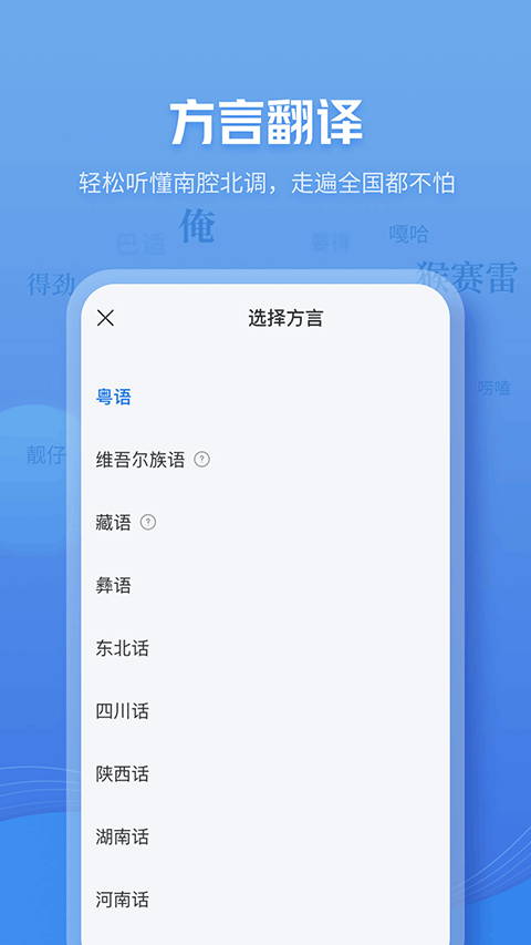 咪咕灵犀智能翻译软件截图5