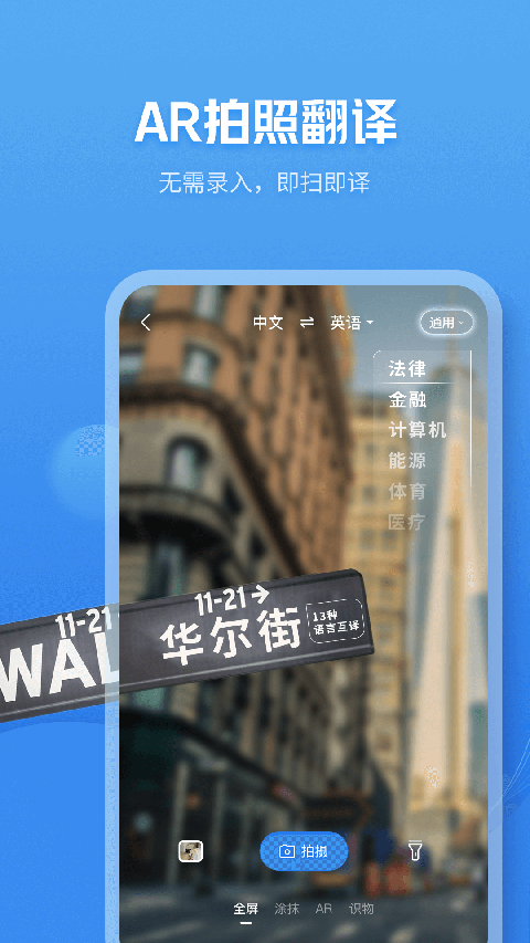 咪咕灵犀智能翻译软件截图1