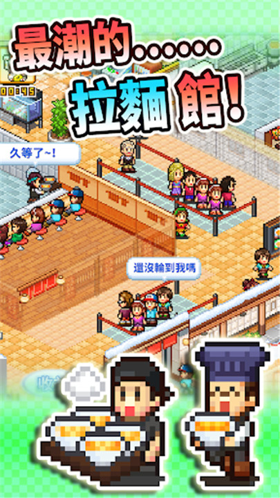 开罗拉面店2截图1