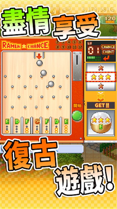 开罗拉面店2截图5