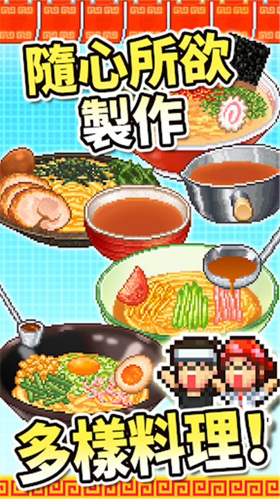 开罗拉面店2截图3