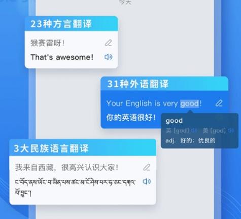 咪咕灵犀智能翻译软件