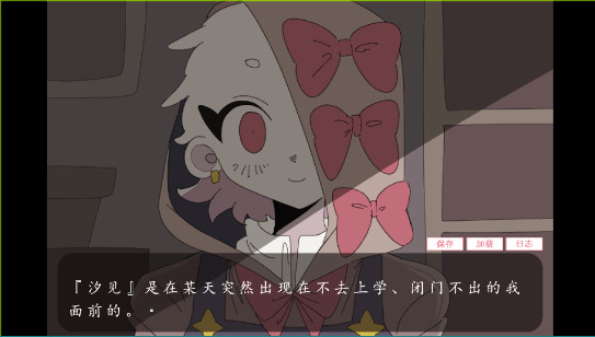 虚构的坏朋友