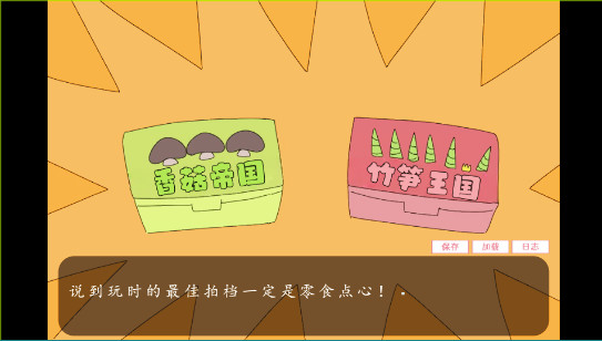 虚构的坏朋友