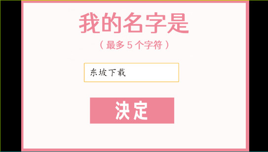 虚构的坏朋友