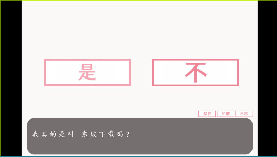 虚构的坏朋友