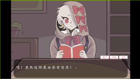 虚构的坏朋友