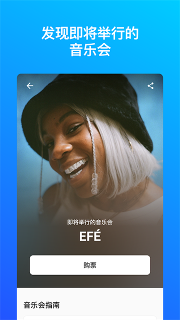 shazam音乐识别截图4