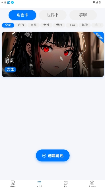 千里AI截图1