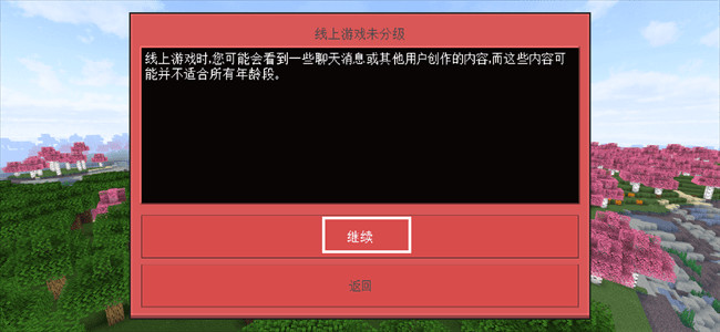 Labubu我的世界游戏玩法