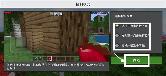 Labubu我的世界游戏玩法