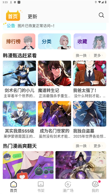 小丸子漫画截图2