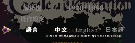 魅惑城堡汉化版