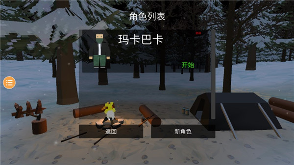 未变异者中文版截图5