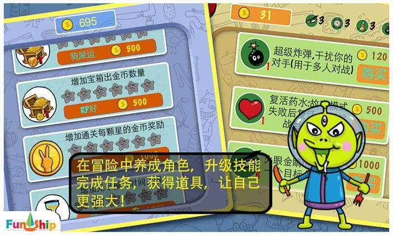 找你妹双人截图2