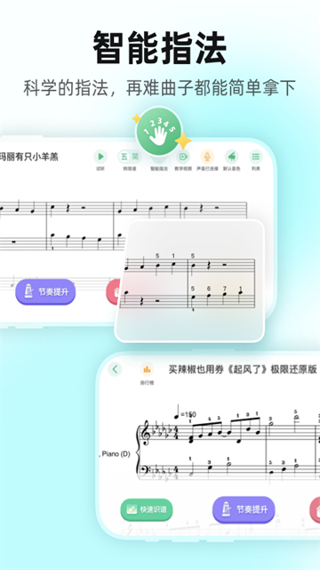 虫虫钢琴网app手机版截图1