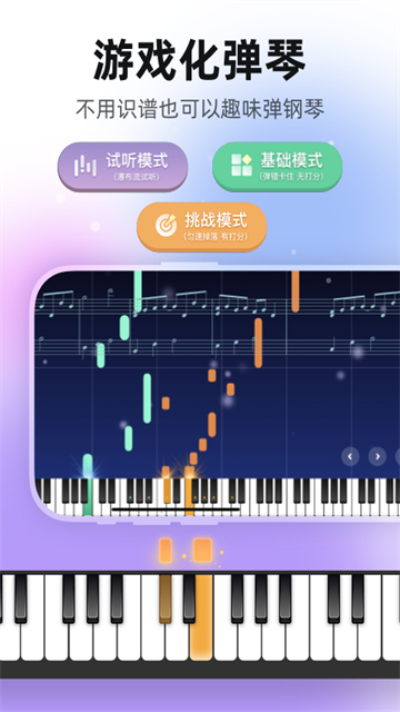 虫虫钢琴网app手机版截图4