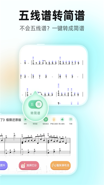 虫虫钢琴网app手机版截图2