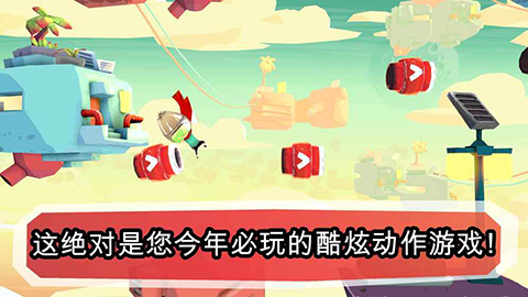 炮弹男孩截图4