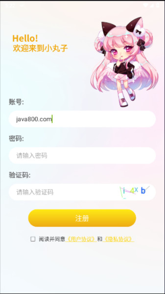 小丸子漫画图片4