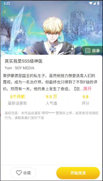 小丸子漫画图片5