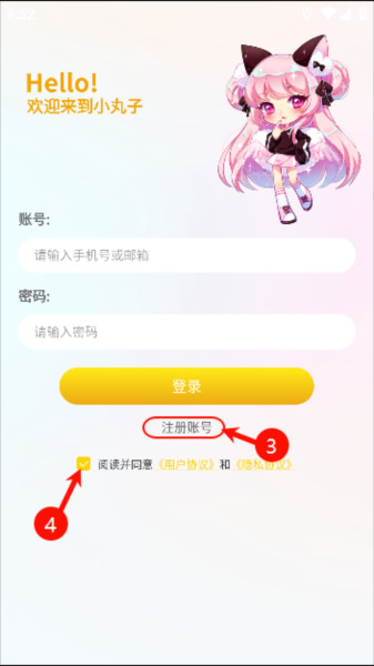 小丸子漫画图片3