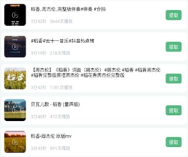 千千畅听手机版