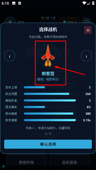 棱域穿梭