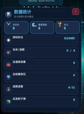 棱域穿梭