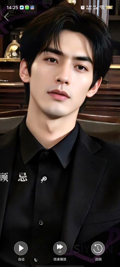 指尖心跳ai恋人截图2