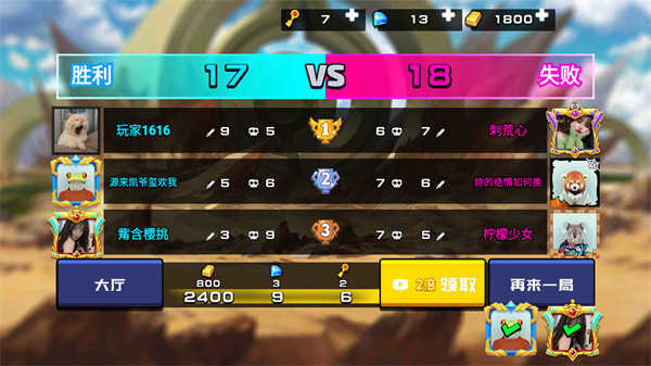 野王峡谷PK截图1