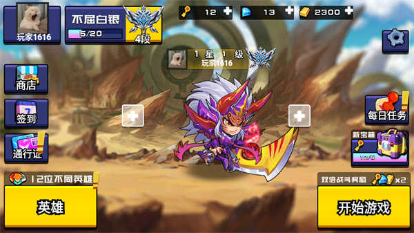 野王峡谷PK截图5