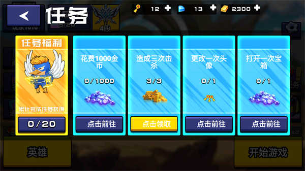 野王峡谷PK截图3