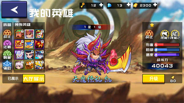 野王峡谷PK截图4