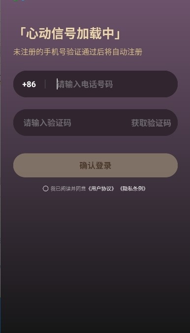指尖心跳ai聊天软件