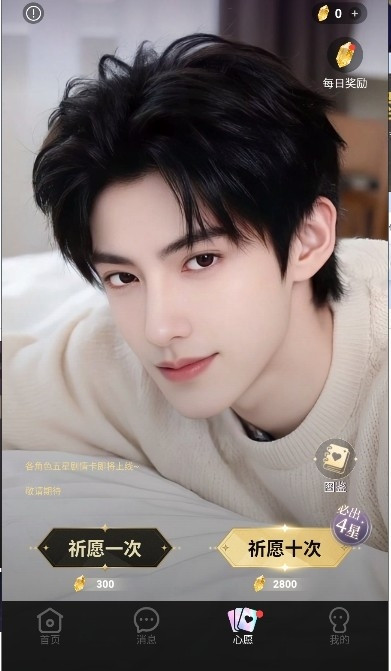 指尖心跳ai聊天软件