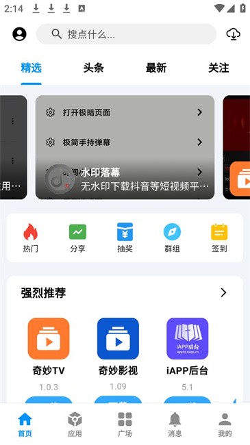 CY社区截图3