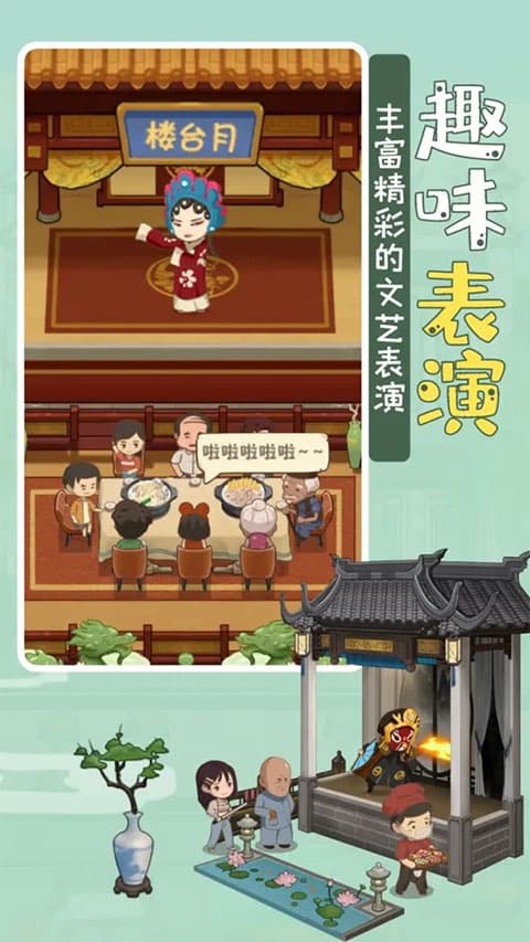 幸福路上的火锅店截图4