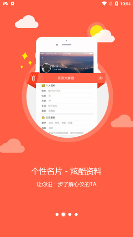 乐讯社区截图2