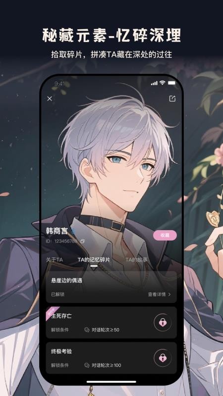 织之ai聊天截图1