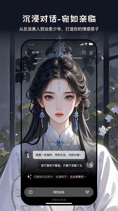 织之ai聊天截图3