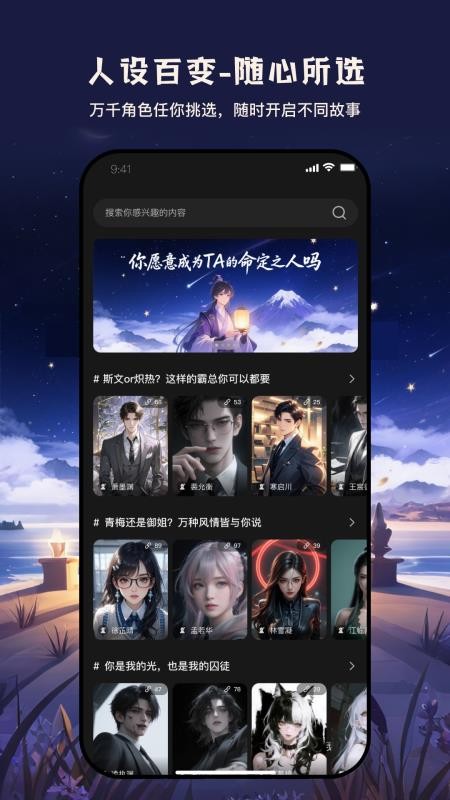 织之ai聊天截图2